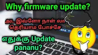 Why firmware update? | Why firmware update is required? | firmware in tamil | kavitechtamil