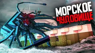 УЖАС ИЗ ГЛУБИН (ft. Линч, Never, Moris) - Minecraft сериал