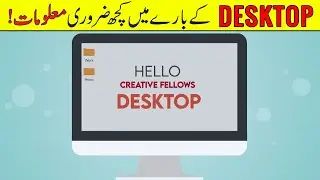 #2.3 | Keep your DESKTOP Clean? | Artofdesign