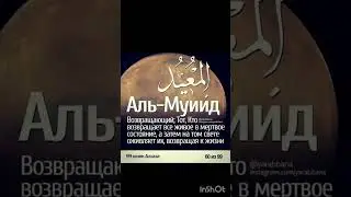 Имена Аллаха