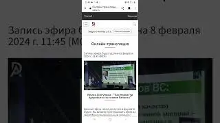 9 февраля 2024 г.
