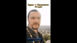Паломничество в Грузию. День 3-й день.