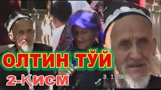 1998-ЙИЛГИ ТЎЙ  ЎТМИШГА САЁХАТ ҚИЛАМИЗ 2-ҚИСМ
