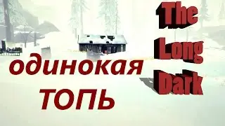 The Long Dark. Обновление 386/388. Новая карта 