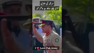 Army Chief Hafiz Asim Muneer