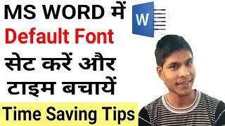 👉 How to set Default Font and Font Size in MS Word ||Time Saving Tips ||