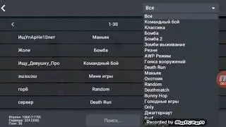 Убил профи в блок страй