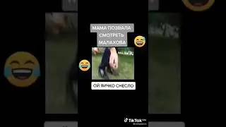 Меня мама позвала смотреть передачу Малахова