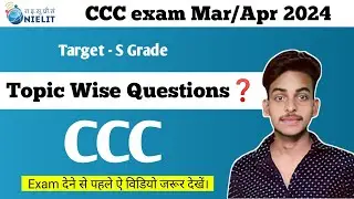 ccc mcq questions with answers || CCC exam mock test || ccc exam question answer in hindi || #video