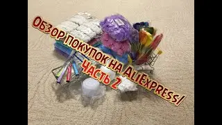35.Обзор покупок на AliExpress/Часть 2
