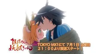 Enmusubi no Youko-chan - CM