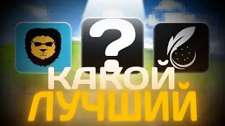 How to Choose the BEST PVP Client?
