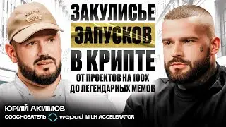 Мем-коины и копитрейдинг: основные тренды на рынке криптовалюты