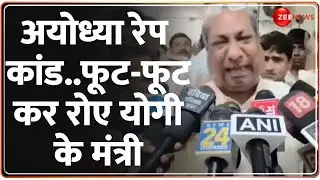 Ayodhya Rape Case: अयोध्या रेप कांड की पीड़िता से मिलकर रोए संजय निषाद | Sanjay Nishad | Moin Khan