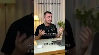 Партнёрство с Юрием Спиваком.