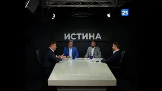 Влад Филат и Анатолий Дирун в программе ИСТИНА