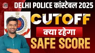 Delhi Police New Vacancy 2025 | Delhi Police Cut Off 2025 |  Delhi Police Constable Cut Off 2025
