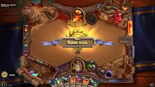 Heartstone: Превратил храм в Рагнароса