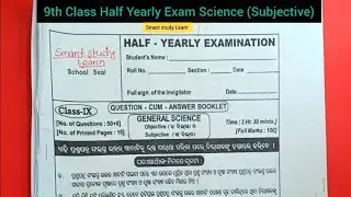 9th Class Half Yearly Exam Science || 9th Class Half Yearly Exam Question Paper ||