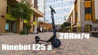 Честный Обзор Самоката Ninebot E25 A (Kickscooter) 28км/ч
