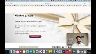 Разбор сайта перманентного макияжа