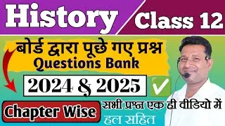 History Class 12 | Class 12 History Question Bank 2024 & 2025 
