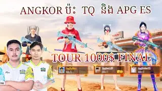 Tour 1000$ Angkor PUBG vs TQ and APG ES | KHMER PUBG MOBILE