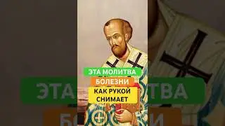 АМИНЬ! 
