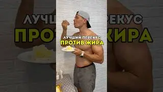 Жир горит, а мышцы остаются