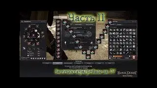 Заточка ожерелья Рейны на IV (Часть 2). Black Desert.