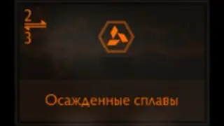 Elite Dangerous: Осажденные сплавы