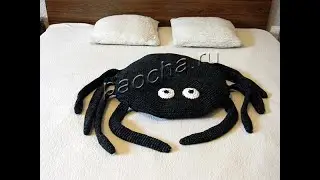 Crochet spider floor cushion 2 in 1