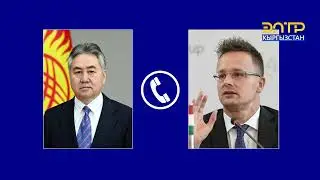 СОСТОЯЛСЯ ТЕЛЕФОННЫЙ РАЗГОВОР Ж.КУЛУБАЕВ  И П.СИЯРТО