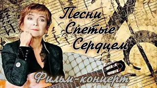 Людмила Кононова. Фильм - концерт 