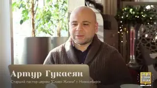 Что меня формирует   Так, на всякий случай с Артуром Гукасяном