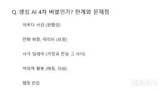 한국마케팅학회-한국경영학회 공동주최 초거대 AI 융합세미나