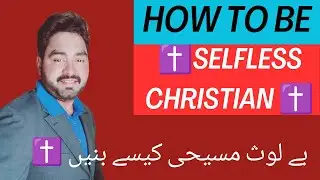 how to be selfless christian | bey lous Masih kesy banien.