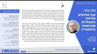 אורן נהרי, ככה מבקשים סליחה? התנצלויות מפורסמות בהיסטוריה