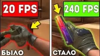 ⚡КАК ПОВЫСИТЬ ФПС В STANDLEO⚡