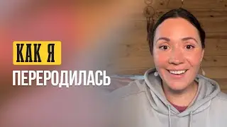 Для чего люди идут на ретриты