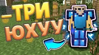 ГРИФЕР ШОУ НА CRAFTYOU || КРАФТ Ю || -ТРИ ТОПЕРА || 100% ТРОЛЛИНГ ЛОВУШКА МАЙНКРАФТ