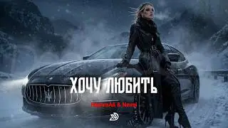 HammAli & Navai - Хочу любить 🎧 Deep Nocter Remix · Desert Soul