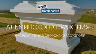 #КрымНеОчевидный