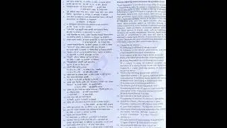 RU Admission A Unit Shift  - 1 Question Solution 2023✅Rajshahi University A - Unit Solutions 2023