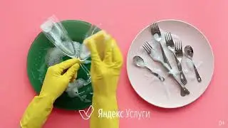 Яндекс Услуги