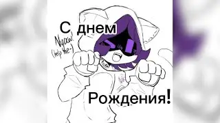 С днем рождения🎉🎉🎉.  