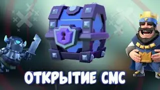 Clash Royale • Будет ли лега? •