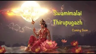 கருணை புரிய வரும் முருகன் - வெகு விரைவில்