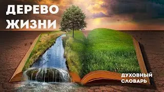 ГРЕХ
