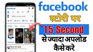 15 Second Facebook Story Problem | How To Upload More Than 15 Second FB Story